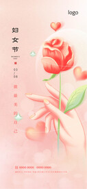 妇女节