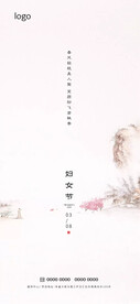 妇女节