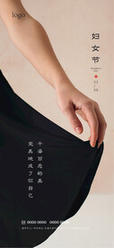 妇女节