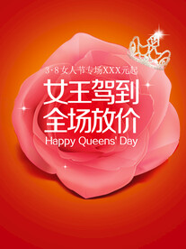 38女神节 妇女节