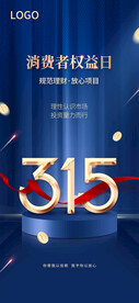 315海报