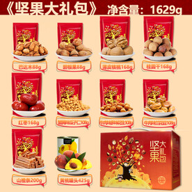 坚果礼盒配置主图