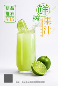 柠檬水