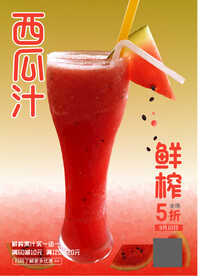 西瓜汁