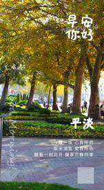 励志早安图