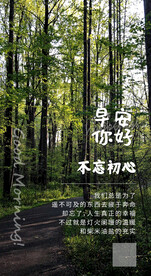 励志早安图
