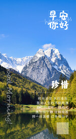 励志早安图