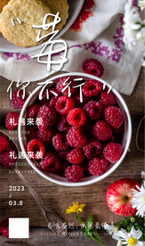水果女神节