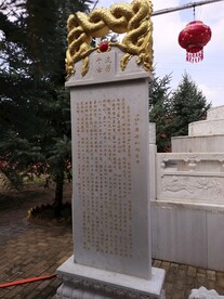 石碑