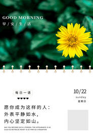 励志海报