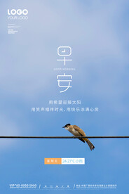 早安