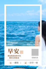 早安