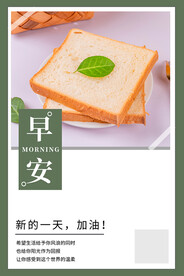 早安