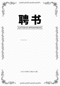证书