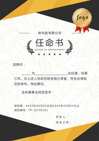 证书