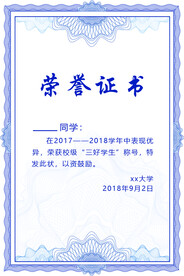 证书