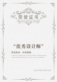 证书