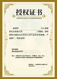 证书