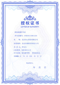 证书