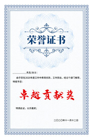 证书