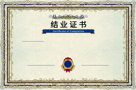 证书