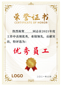 证书