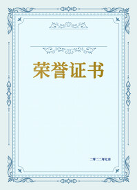 证书