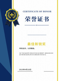 证书