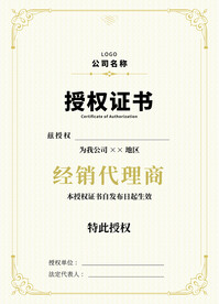 证书