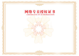 证书