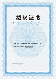 证书