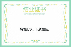 证书