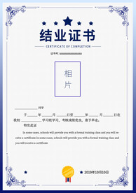 证书