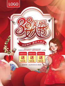 妇女节
