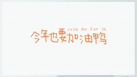 字体设计