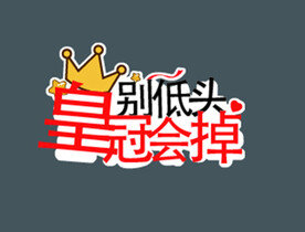 女神节图标皇冠