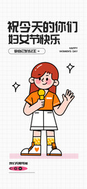 卡通插画妇女 