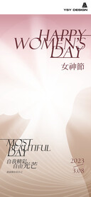 三八妇女节