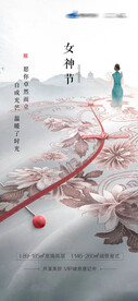 三八妇女节