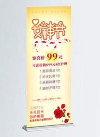  妇女节 三八节 