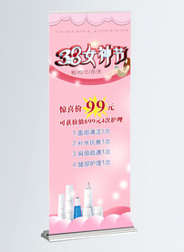 38 女神节