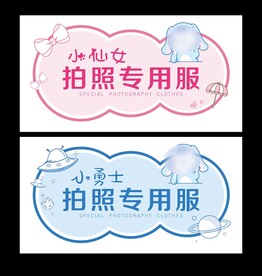 小女生拍照标识牌
