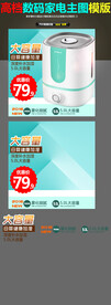 雾化器主图
