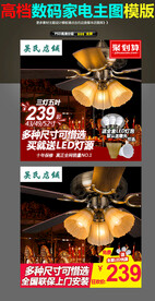 灯饰主图
