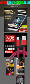 手机数码充电线主图