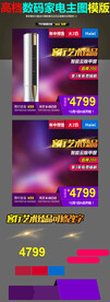 主台式风扇主图图