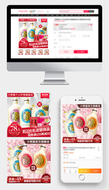 护肤品主图