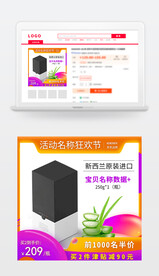 护肤品主图