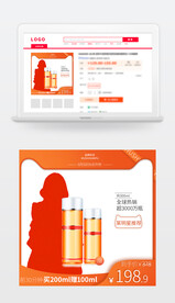 护肤品主图