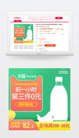 饮料奶昔主图